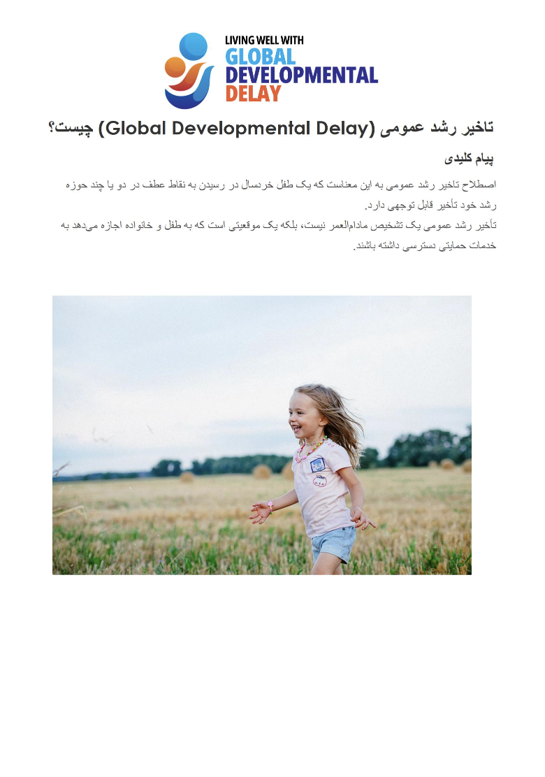 What Is Global Developmental Delay Dari