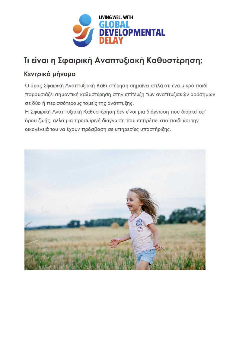 What Is Global Developmental Delay Greek