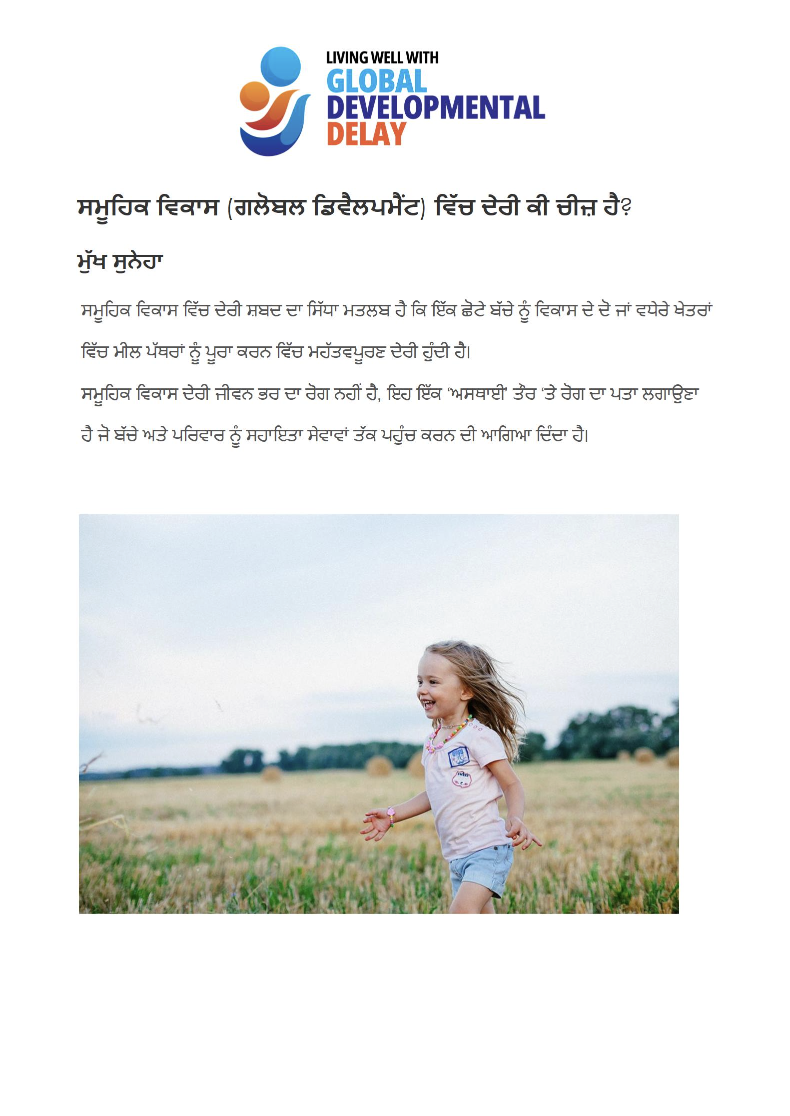 What is Global Developmental Delay - Punjabi