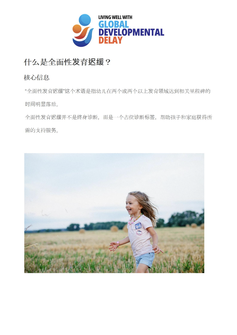 What Is Global Developmental Delay SC