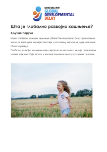 What Is Global Developmental Delay Serbian